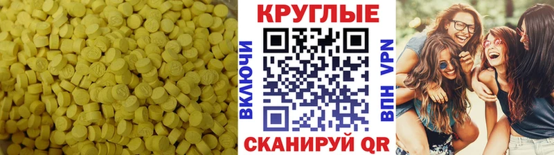Ecstasy Cube  цены наркотик  Тавда 