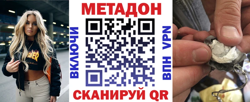 МЕТАДОН мёд Тавда